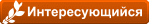 Начинающий цветовод Начинающий цветовод