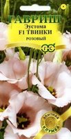 Твинки розовая.jpg