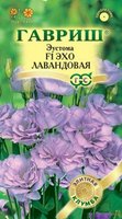 Лавандовая.jpg