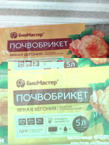 Купила грунт.