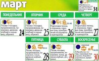 март.jpg